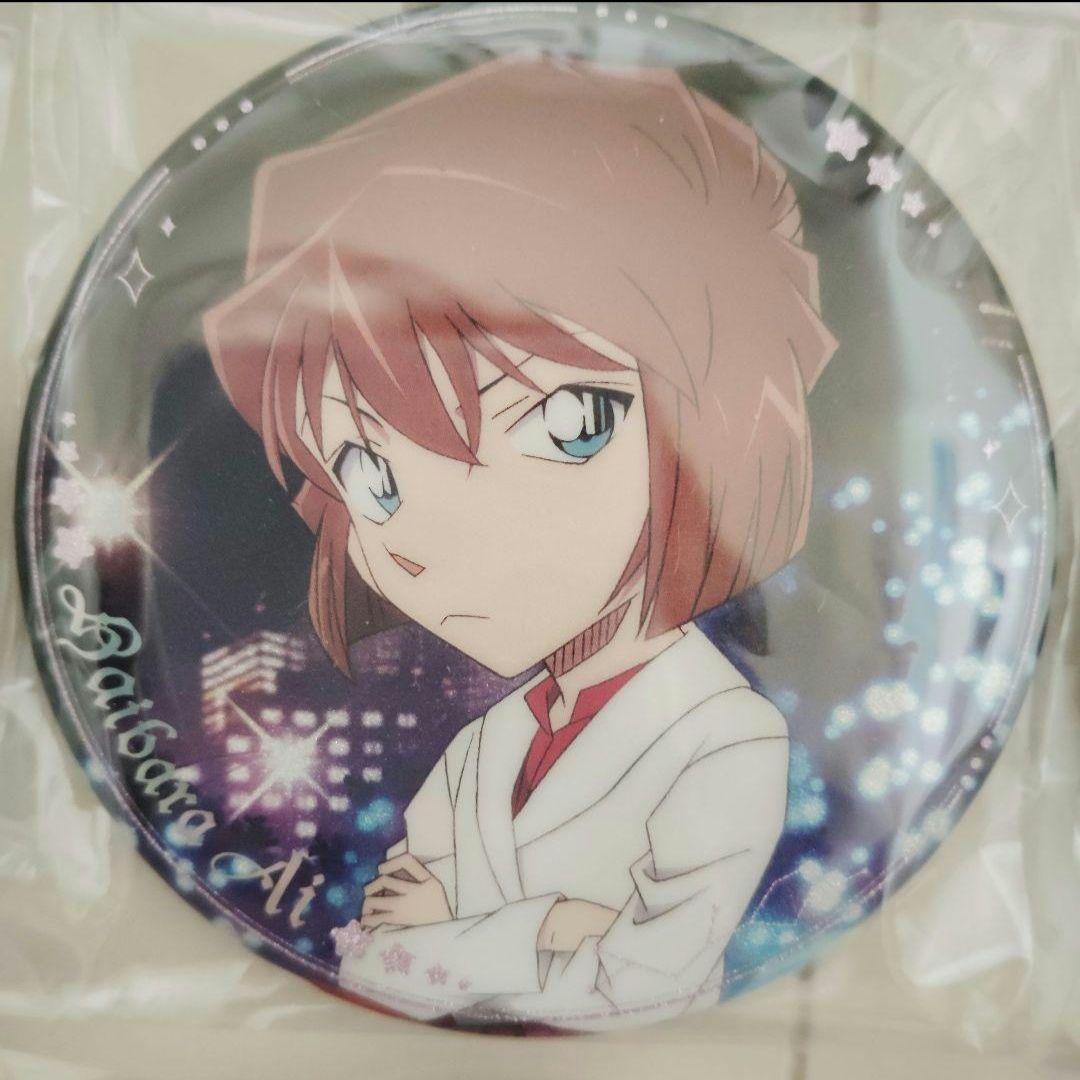 灰原哀 缶バッジ