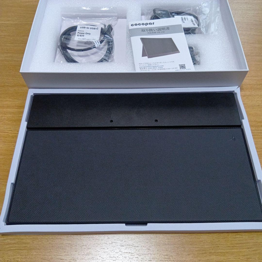15.6インチ モバイルモニター 本体
