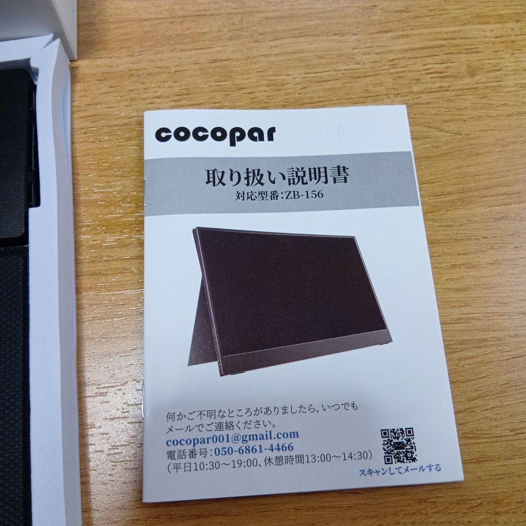 15.6インチ モバイルモニター 本体