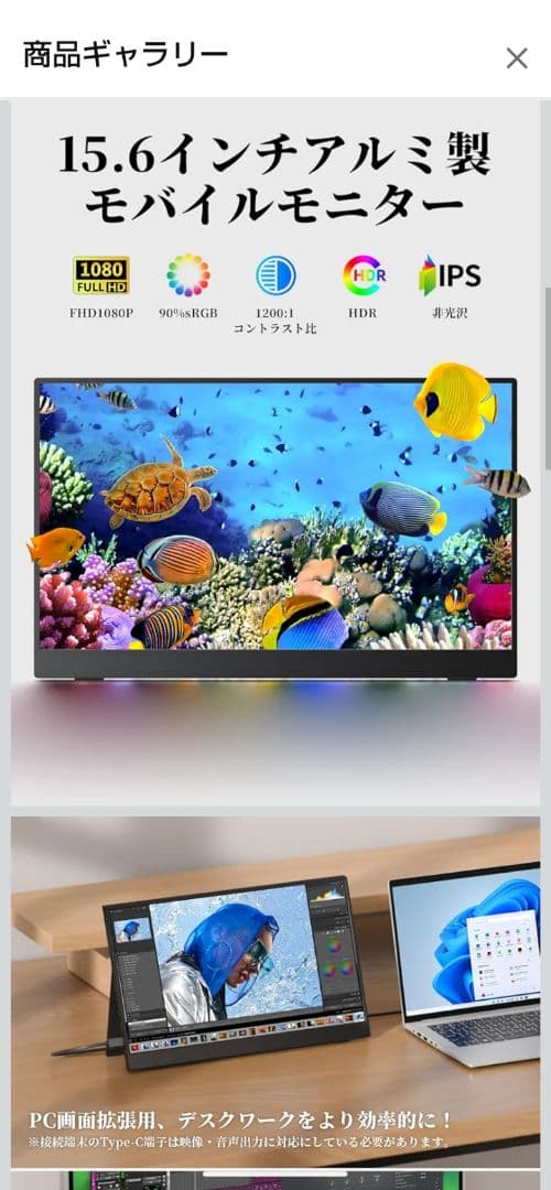 15.6インチ モバイルモニター 本体