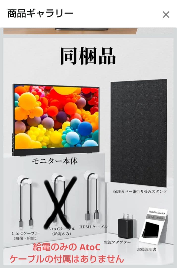 15.6インチ モバイルモニター 本体