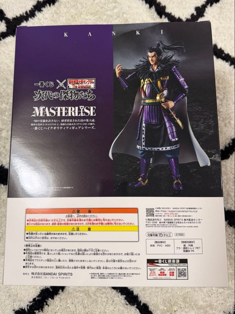 一番くじ キングダム 次代の傑物たち A賞 桓騎 MASTERLISE