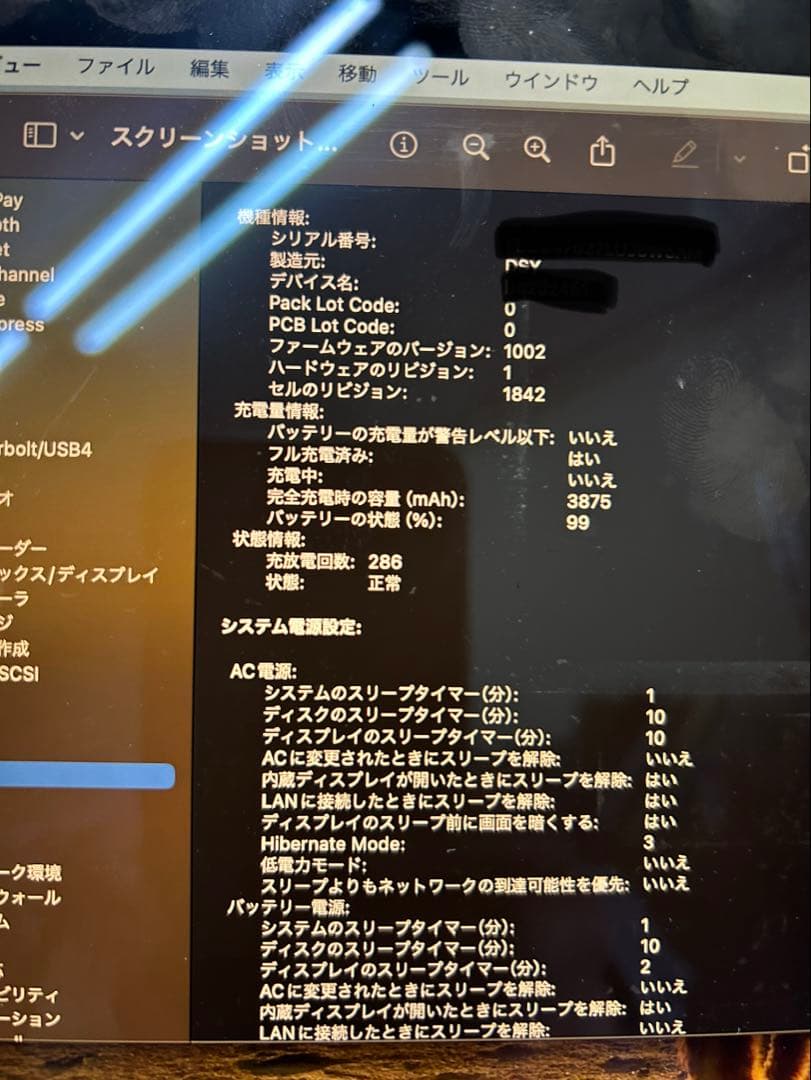 MacBook Air 2018 128GB 8GB 13インチ