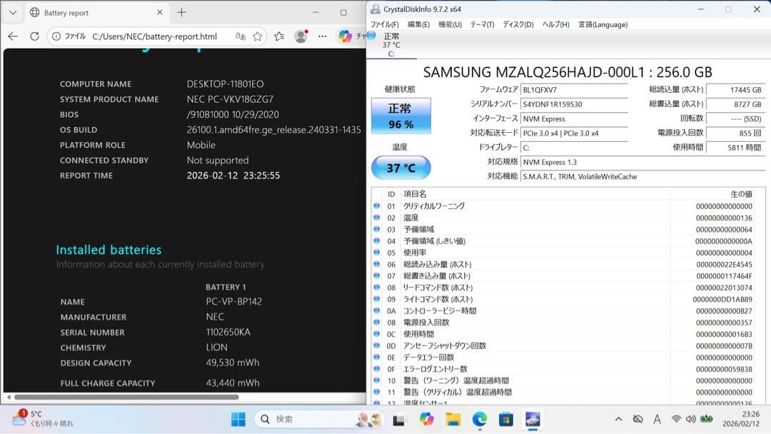 バッテリー良好！ NEC VERSAPRO i7／16GBメモリ