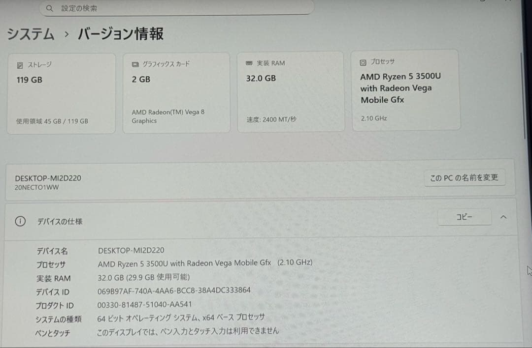 よ*ん様 ThinkPad E495 Ryzen 5 32GBメモリ SSD12