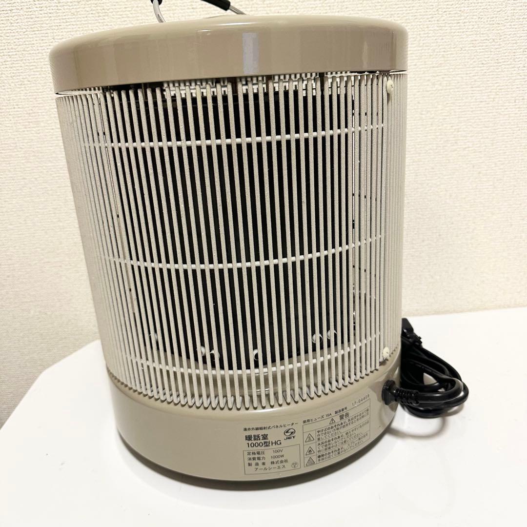 遠赤外線パネルヒーター 暖話室　1000型HG 電気ストーブ 1000W
