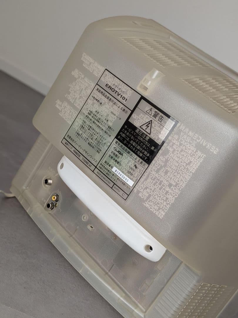 90's-00's Ero TV スケルトン ブラウン管 ヴィンテージ Y2K