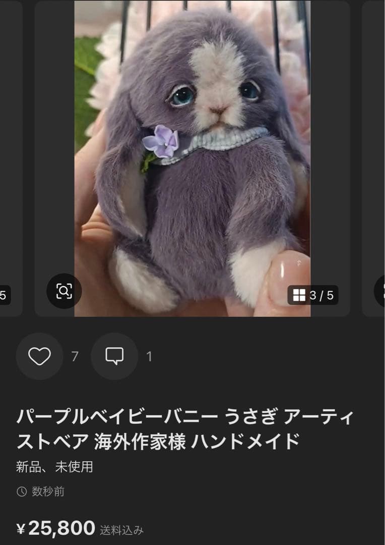 専用* 2体