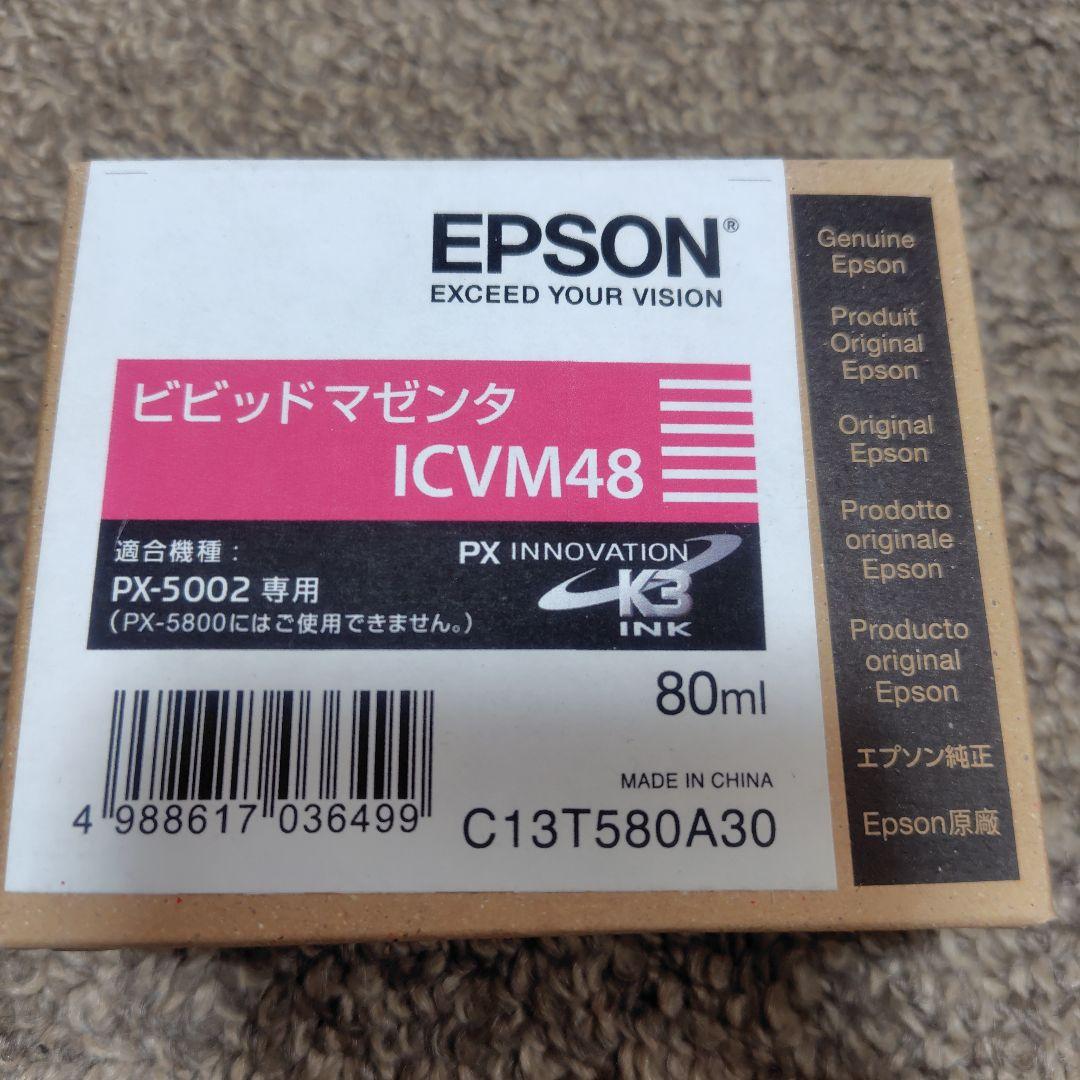 EPSON インクカートリッジ　4点