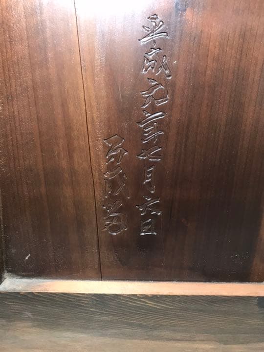 鎌倉彫り　壁掛け