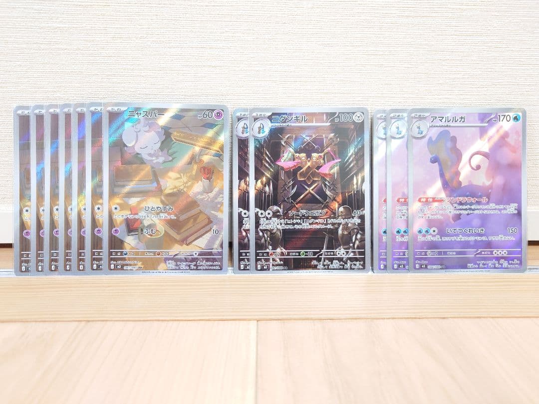 ポケモンカード　ピッピ AR　モクロー AR　デデンネ AR　他