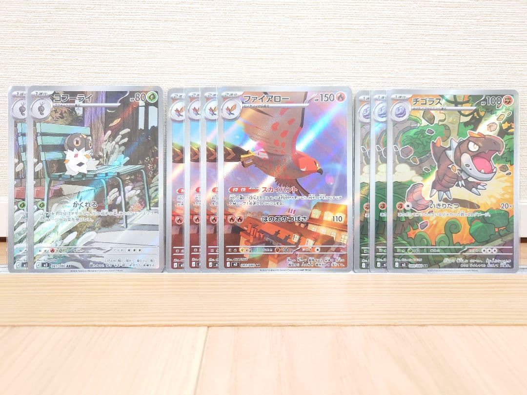 ポケモンカード　ピッピ AR　モクロー AR　デデンネ AR　他