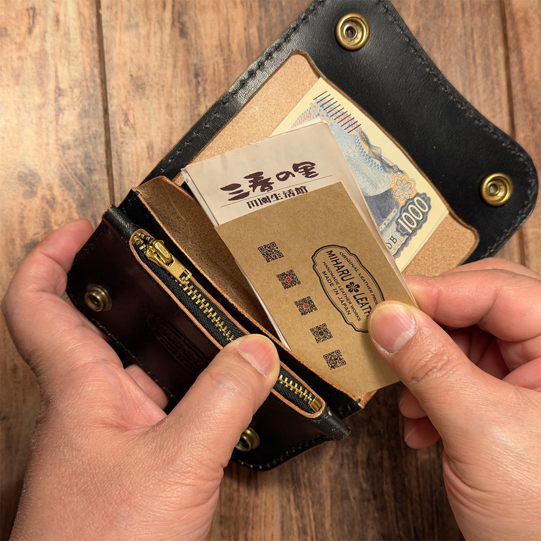 昭南本ヌメ使用のお札を折らずに収納できるショートトラッカーウォレット