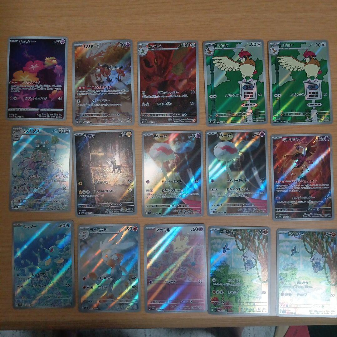 ポケモンカード ar まとめ売り 75枚