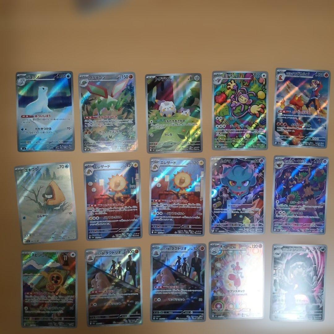 ポケモンカード ar まとめ売り 75枚