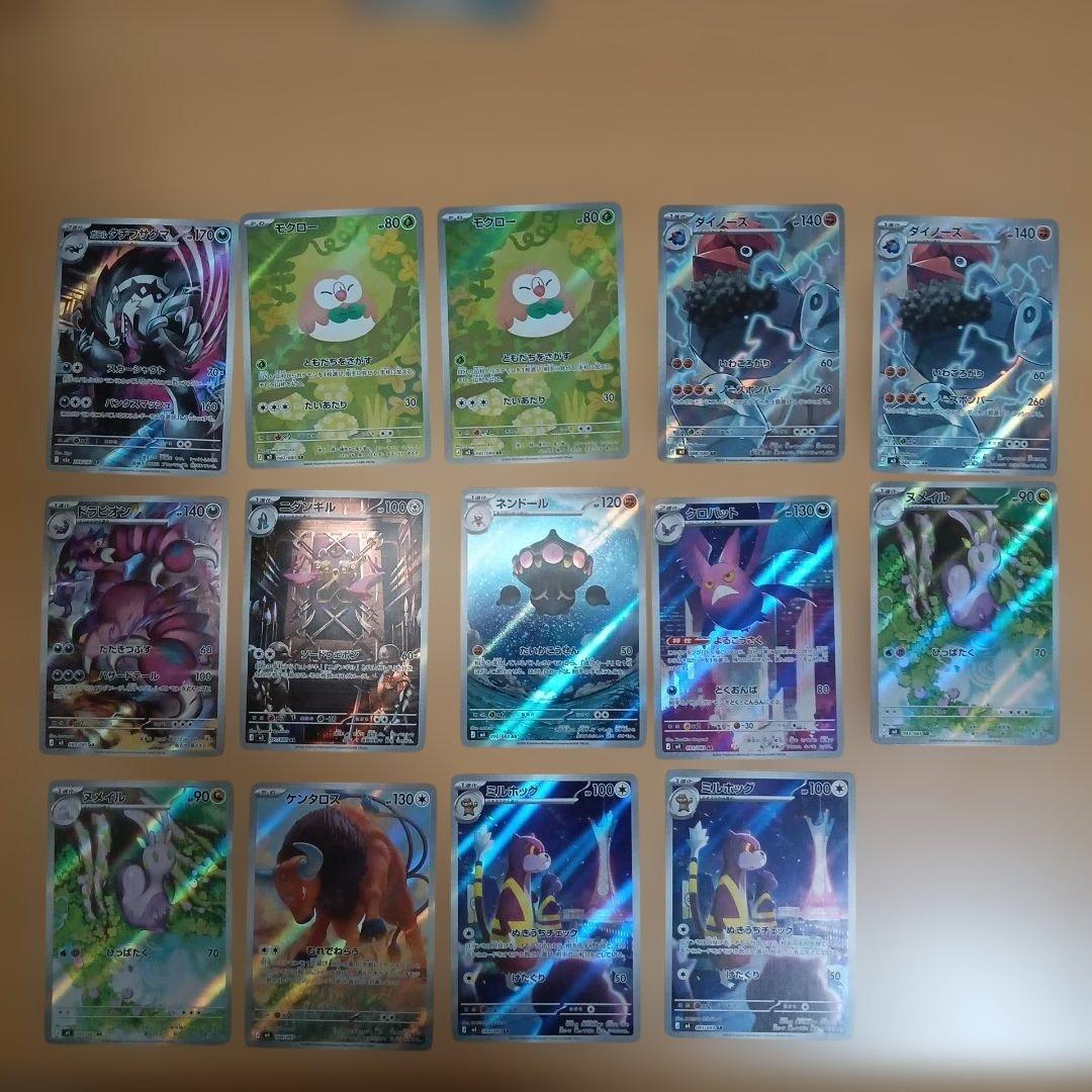 ポケモンカード ar まとめ売り 75枚