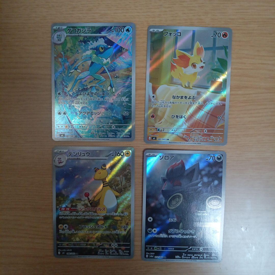 ポケモンカード ar まとめ売り 75枚