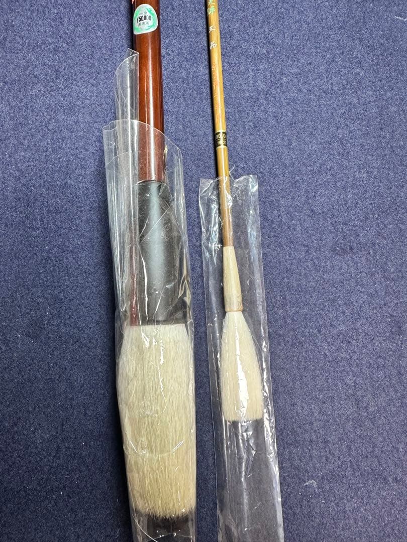 毛筆2本