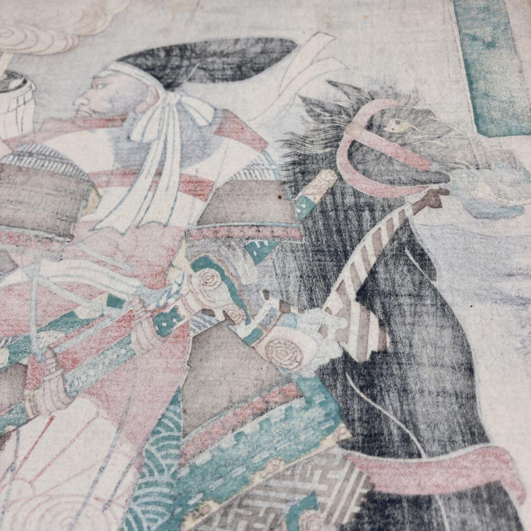 浮世絵　木版画　歌川芳員　武勇名将揃　一寿斎　一川　一川斎