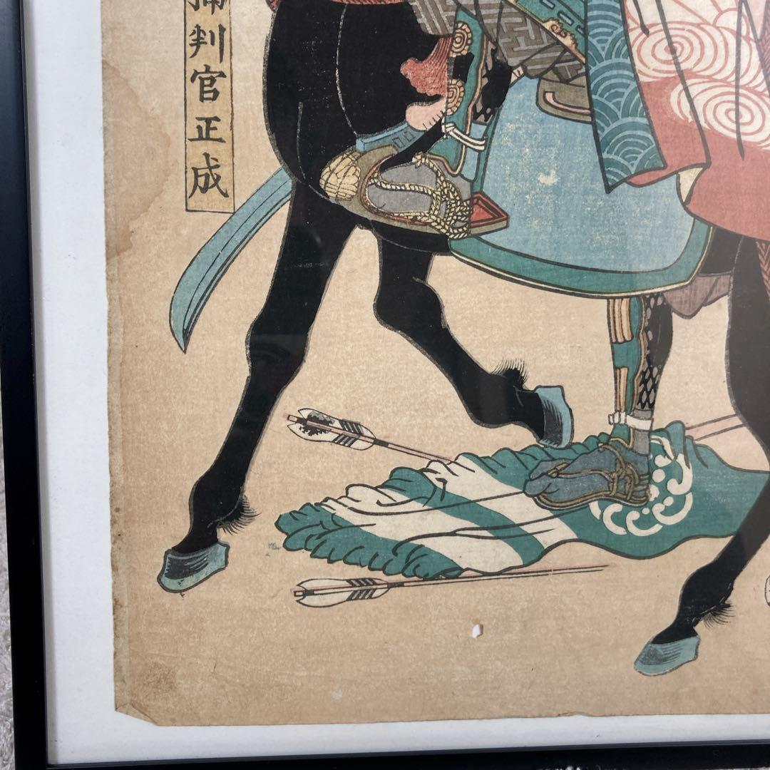 浮世絵　木版画　歌川芳員　武勇名将揃　一寿斎　一川　一川斎