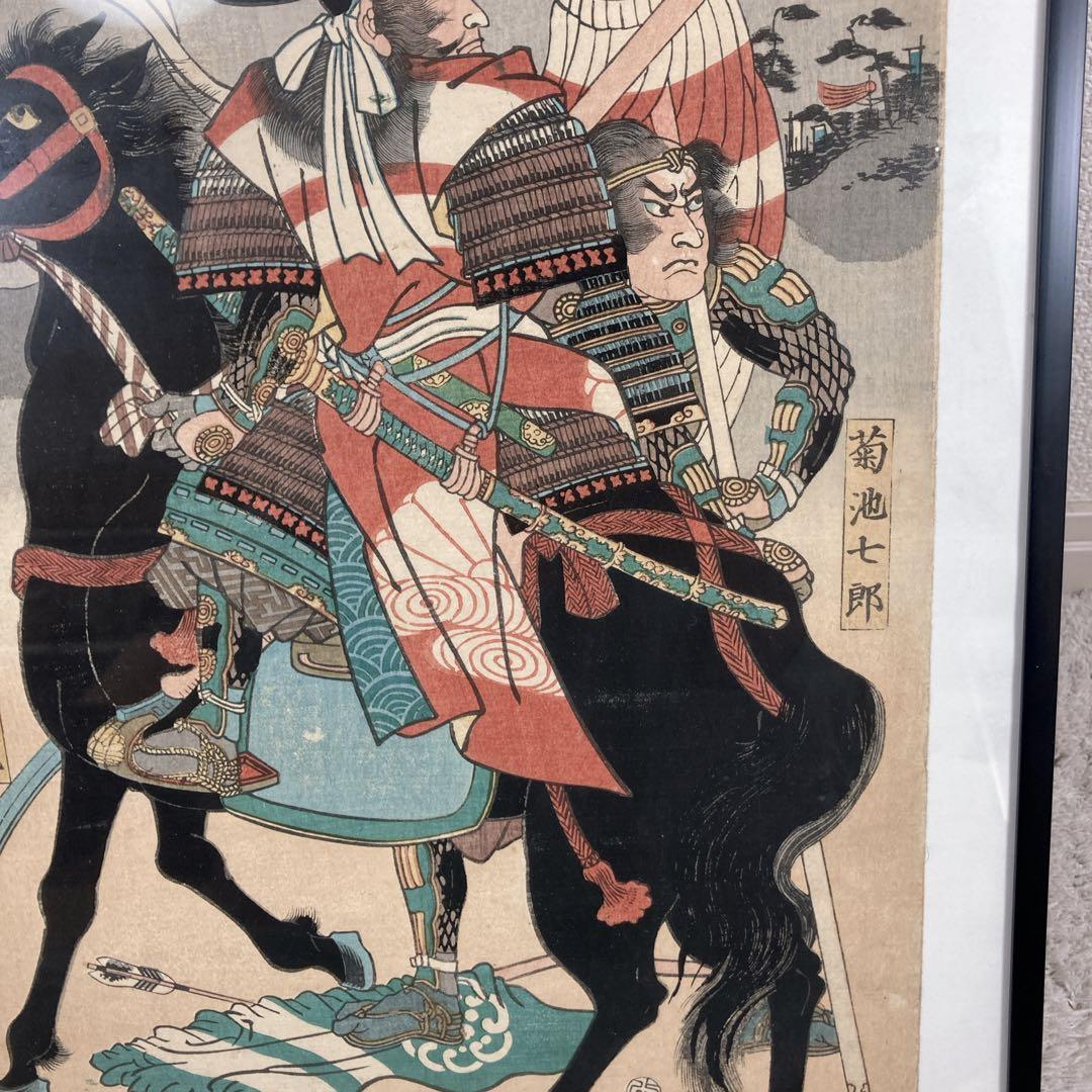 浮世絵　木版画　歌川芳員　武勇名将揃　一寿斎　一川　一川斎