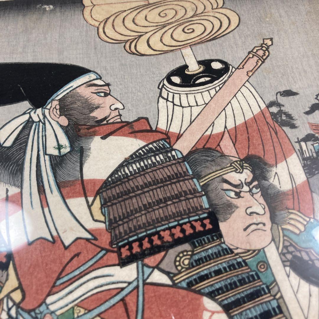 浮世絵　木版画　歌川芳員　武勇名将揃　一寿斎　一川　一川斎