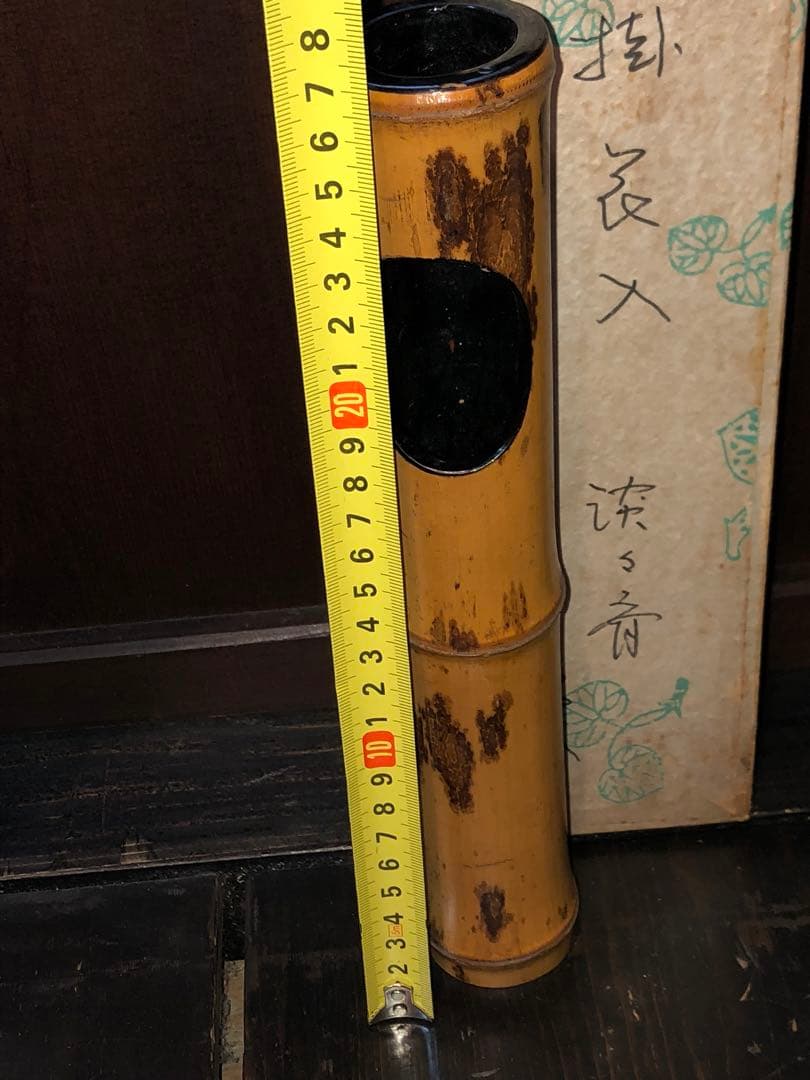 竹製 花器 約27cm