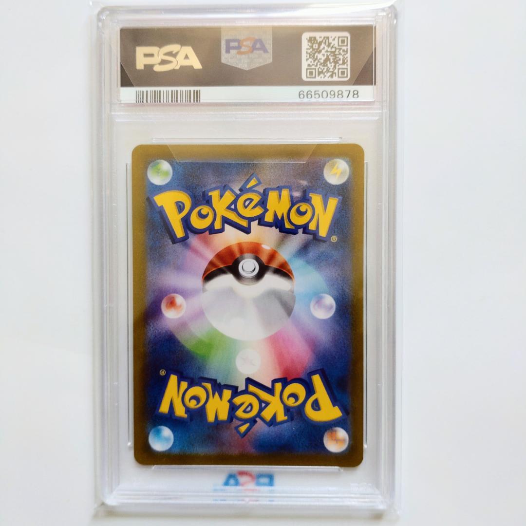【PSA10】ピカチュウV スタートデッキ100 コロコロ
