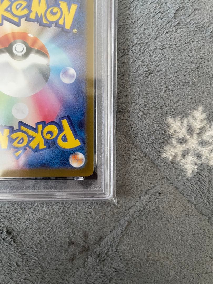 ポケモンカード トウホクのピカチュウSV-P JP #260 PSA10