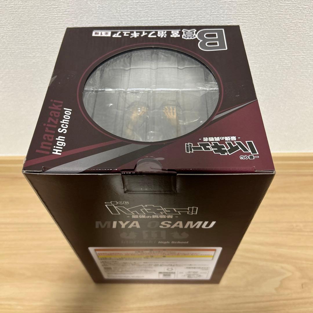 一番くじ ハイキュー B賞 宮治