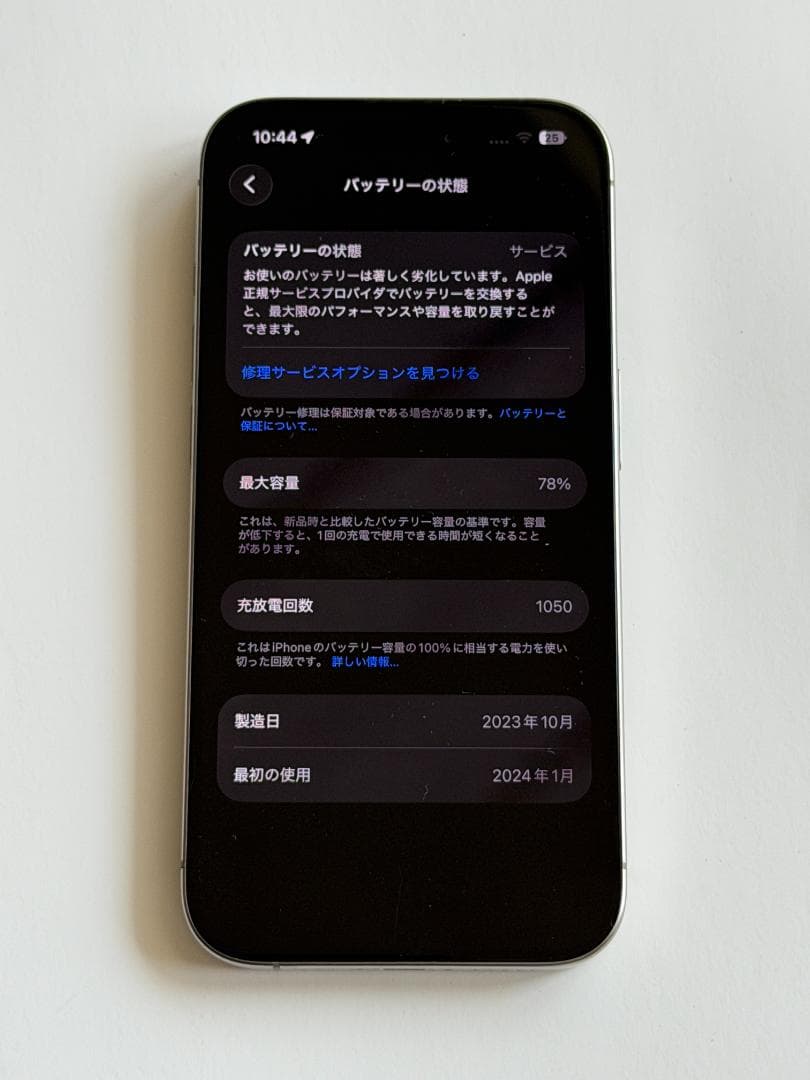 iPhone 15 pro ナチュラルチタニウム SIMフリー 128GB