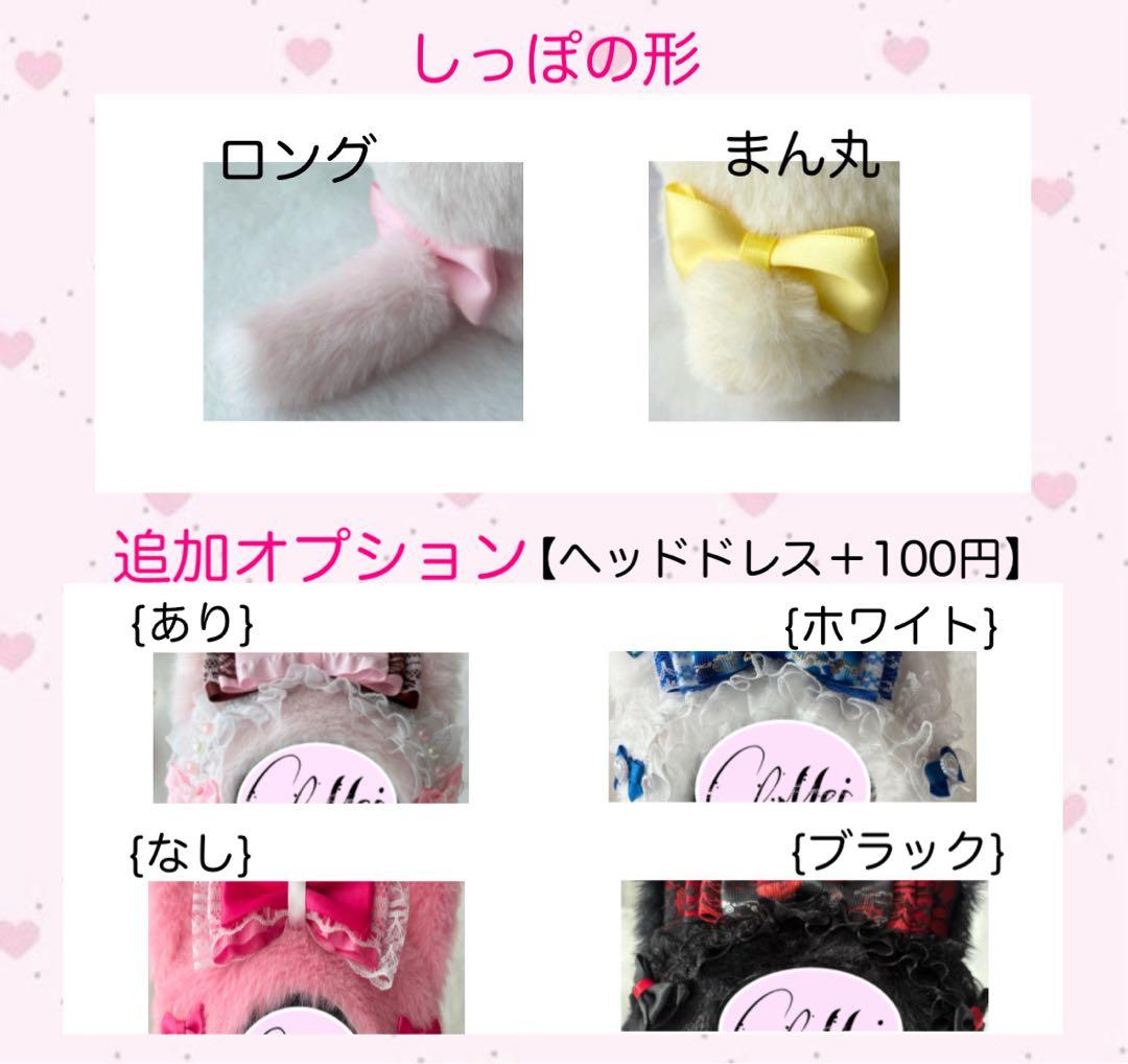 るる様 オーダーページ