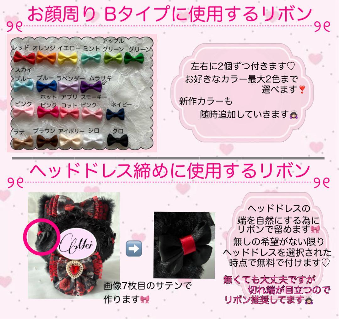 るる様 オーダーページ