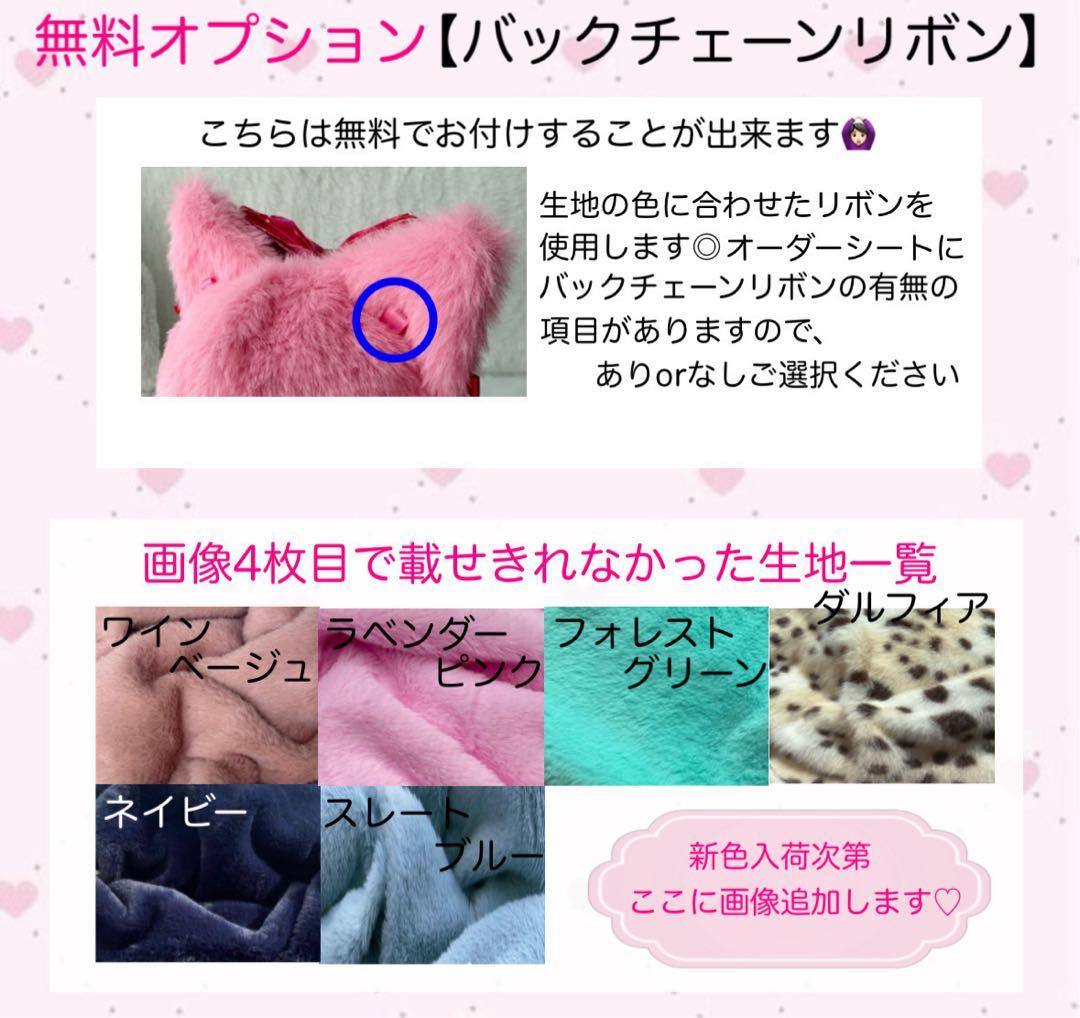 るる様 オーダーページ