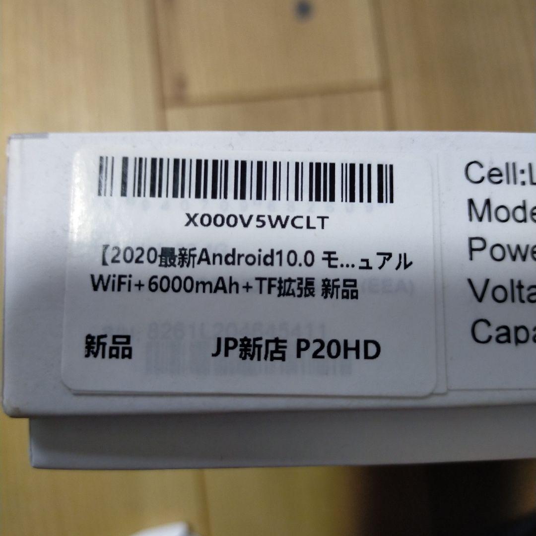 TECLAST  tPad  Android10.0  ほぼ新品