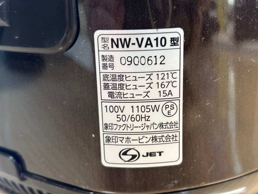 【豪熱沸とうIH】象印 炊飯器 NW-VA10 IH式 （5.5合）