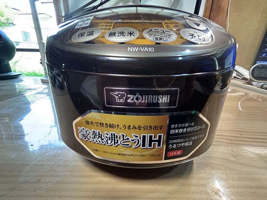 【豪熱沸とうIH】象印 炊飯器 NW-VA10 IH式 （5.5合）