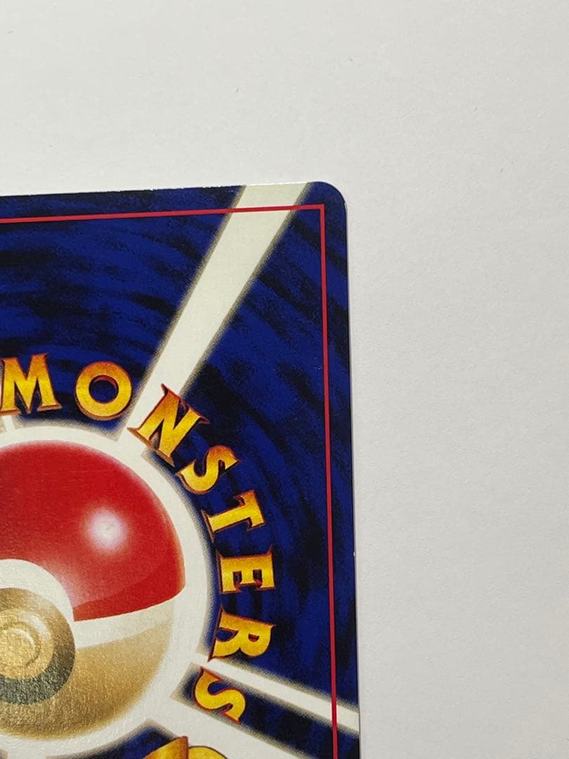 旧裏 ヘルガー LV.37 キラ ホロ ポケカ 廃盤 No.229 当時物