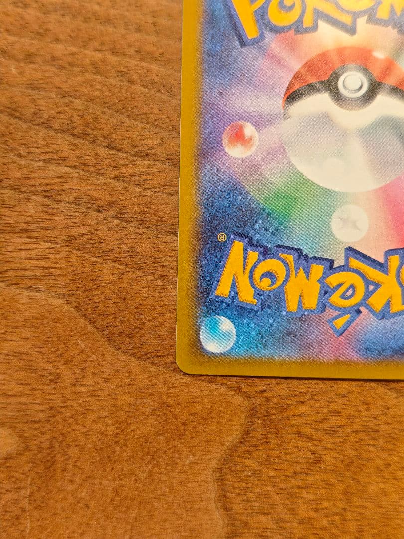 ポケカ ピカチュウex SAR MEGAドリームex