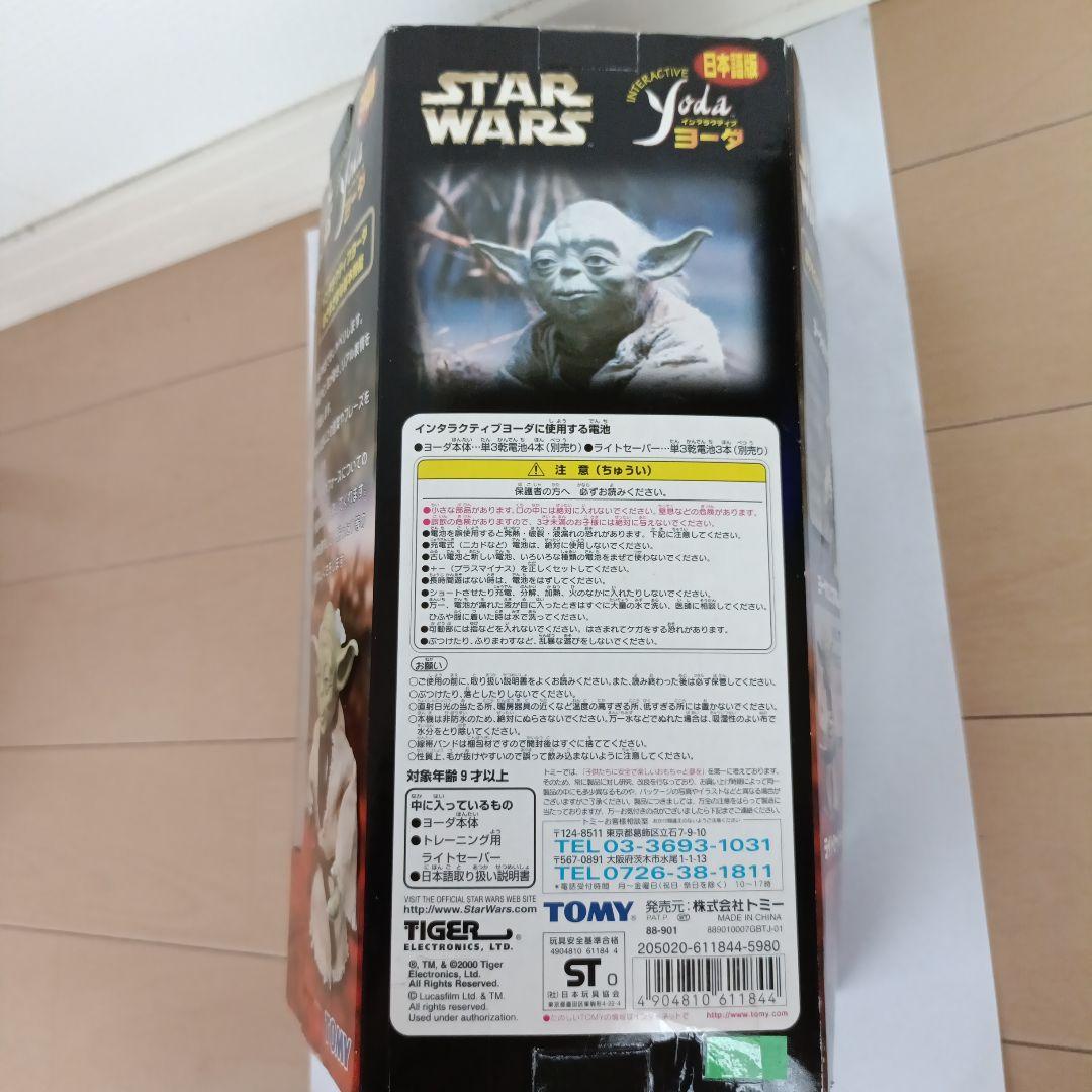 STAR WARS インタラクティブ Yoda 日本語版