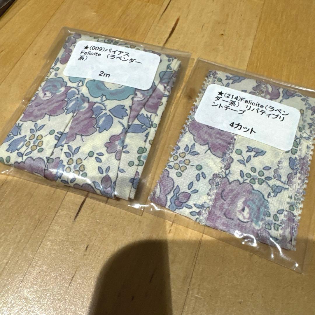 HOBBYRA HOBBYRE 花柄 リバティプリント　バイアステープ　19個