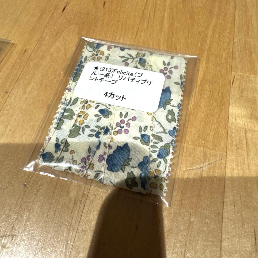 HOBBYRA HOBBYRE 花柄 リバティプリント　バイアステープ　19個