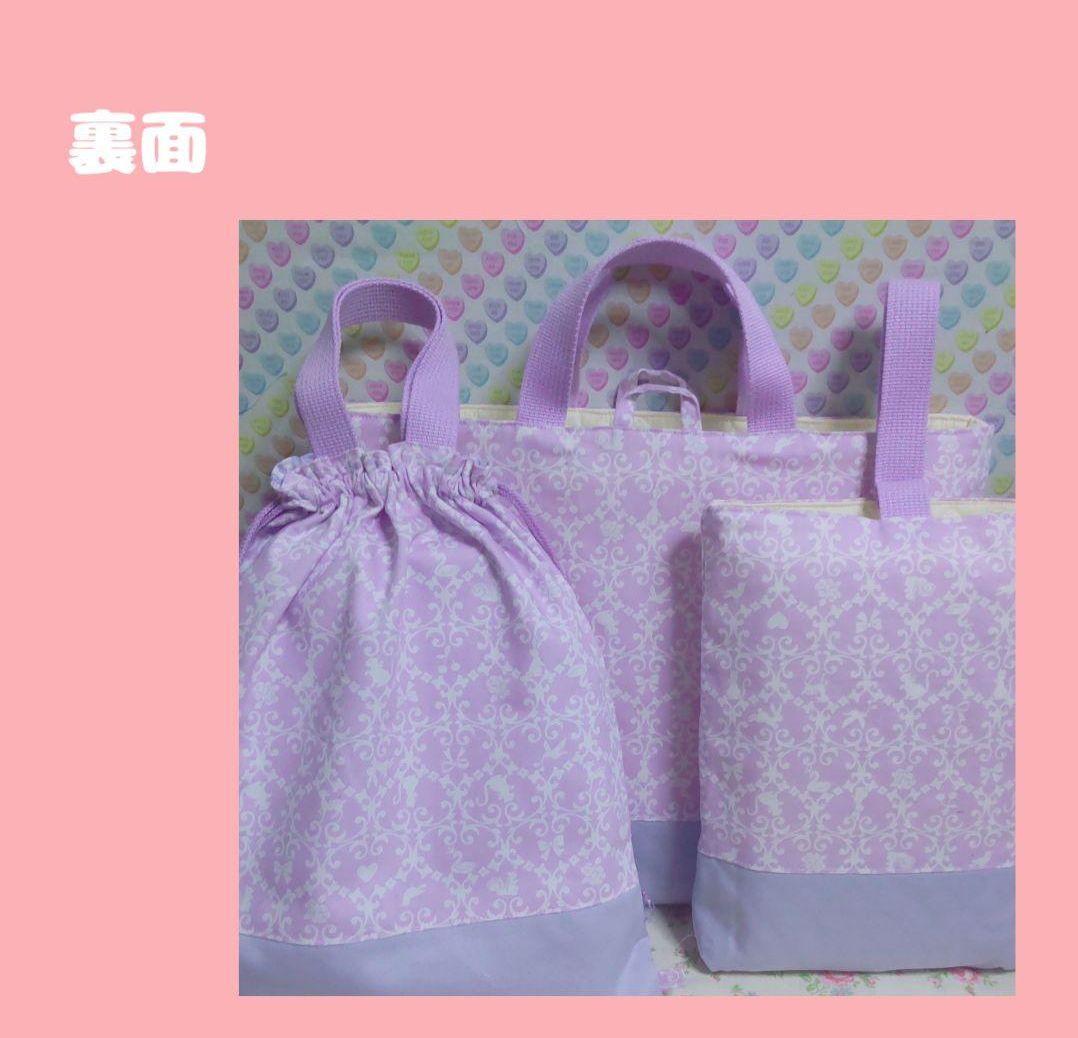 レッスンバッグ　上履き入れ　体操服入れ　ハンドメイド