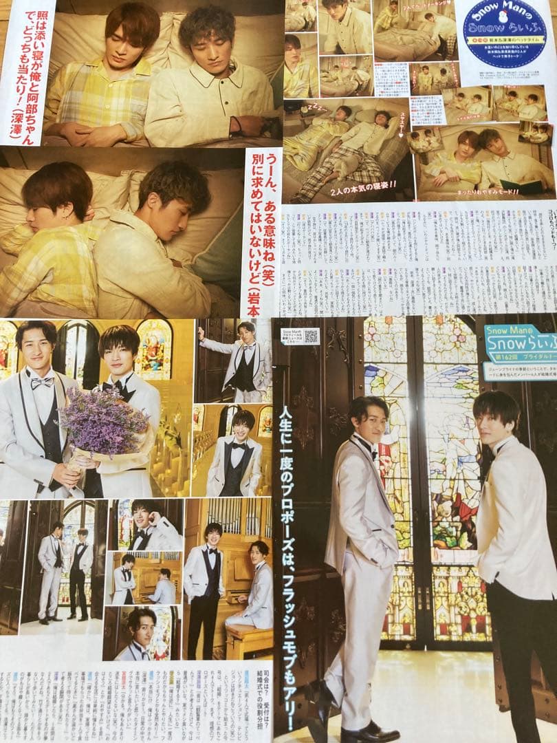 凛*︎様 ★岩本照＆深澤辰哉★いわふか★切抜きファイル2冊72P★ピンナップ4枚