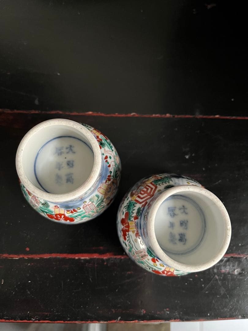 古伊万里　色絵　九仙人　龍　唐草　花　馬上杯　二客　猪口　酒器　小さな向付