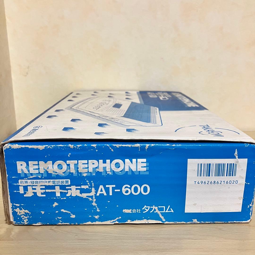専用TAKACOM 留守番電話装置 リモートホン AT-600 レア