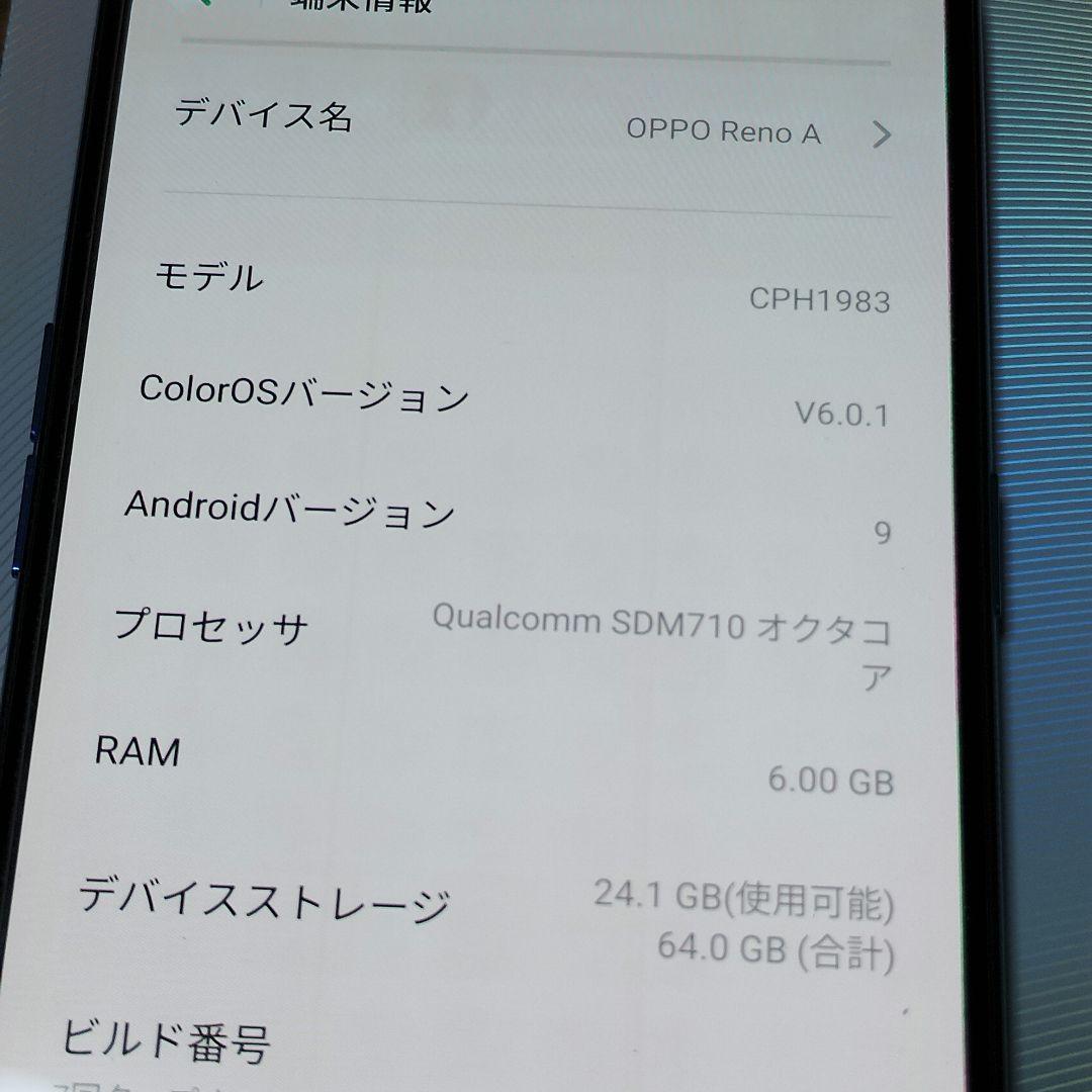 OPPO Reno A 64GB ブルー SIMフリー【動作確認済】
