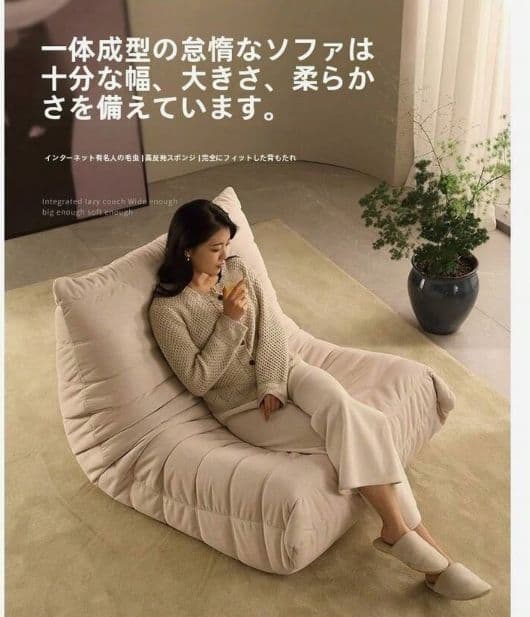 毛虫型レイジーソファ 寝転べる ベランダ寝室用