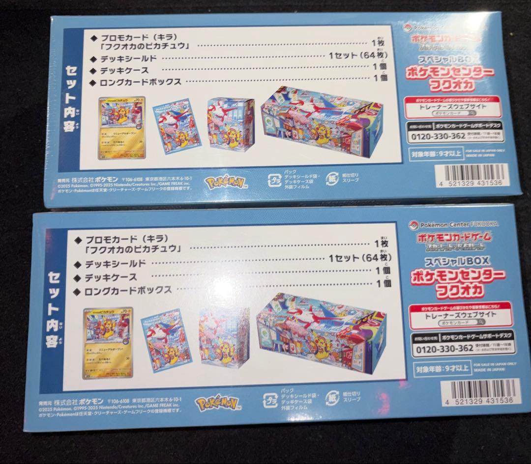 ポケモンセンターフクオカスペシャルBOX 未開封 シュリンク付き　2ボックス