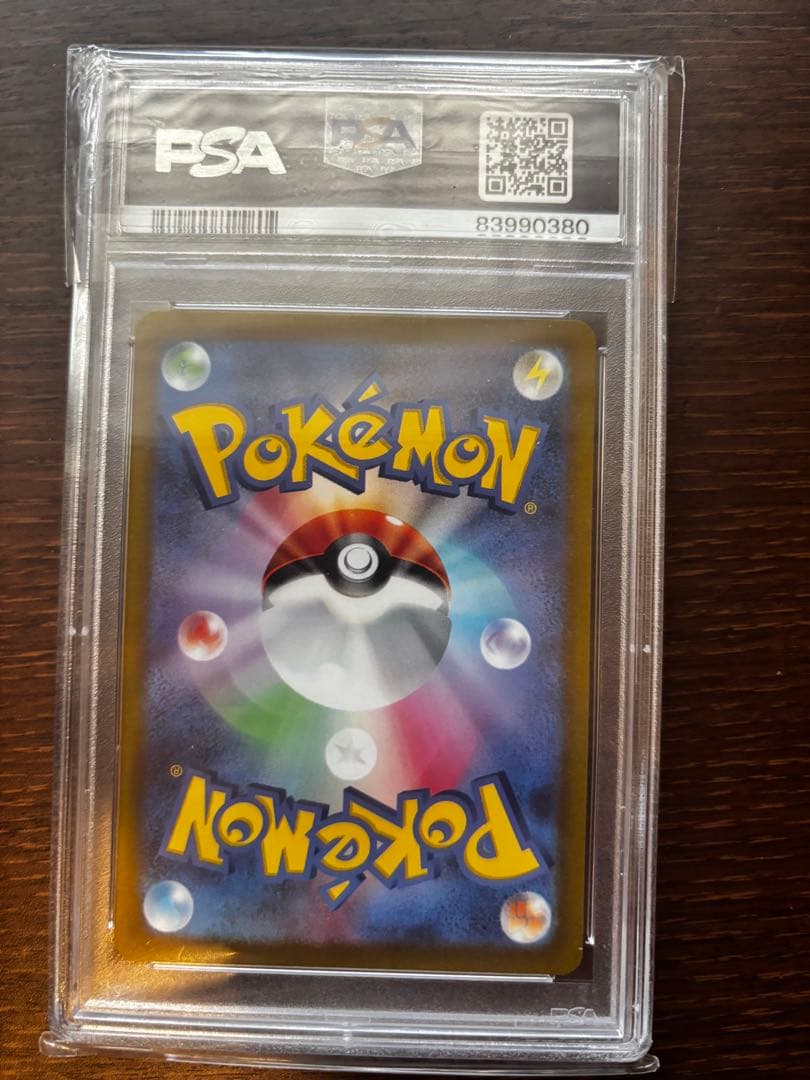 ポケモンカード　ポケカ　リザードンv sar psa10 リザードン
